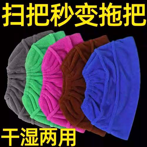 加厚超吸水清洁除尘扫把头套