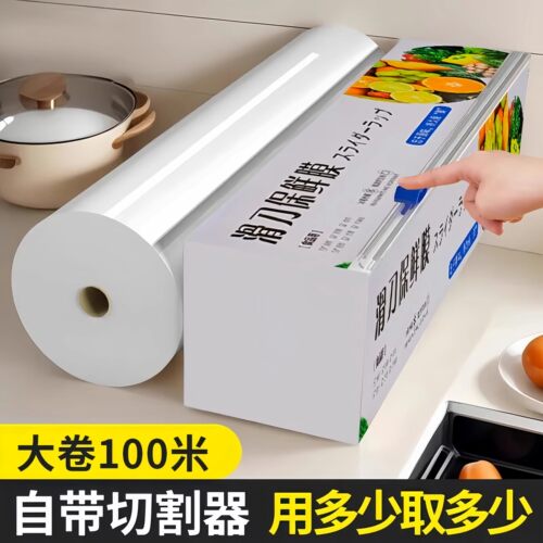 厨房滑刀式保鲜膜带切割器家用食品级保鲜膜套盒装大卷加厚免手撕 - 封面