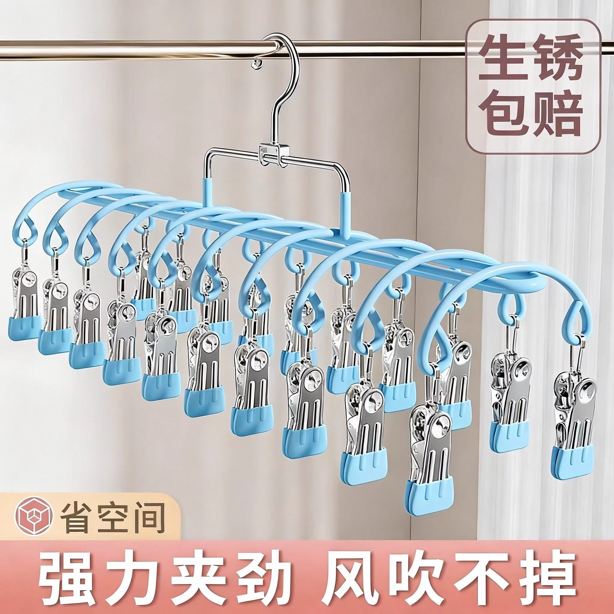 不锈钢多夹子袜子晾晒架家用阳台晾内衣内裤神器防风衣架婴儿袜夹,收纳整理,多夹子晾衣架,淘宝优惠券,粉丝福利购,淘宝优惠卷