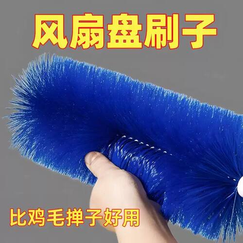 风扇清洁刷子专用清理除尘工具