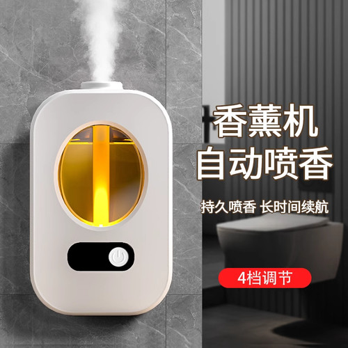家用智能香薰机酒店商用卧室空气清新剂除烟味充电自动喷雾化氛香