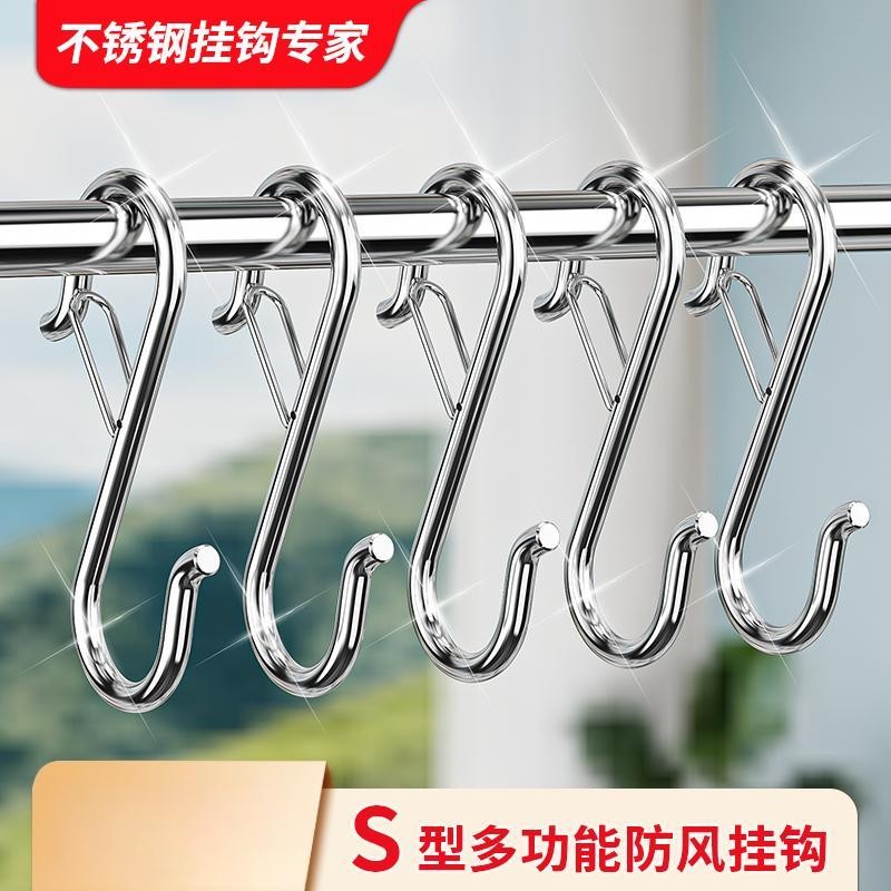 不锈钢S型防风免打孔承重挂钩