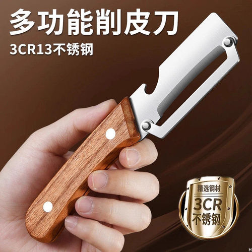 削皮刀厨房专用不锈钢家用多功能