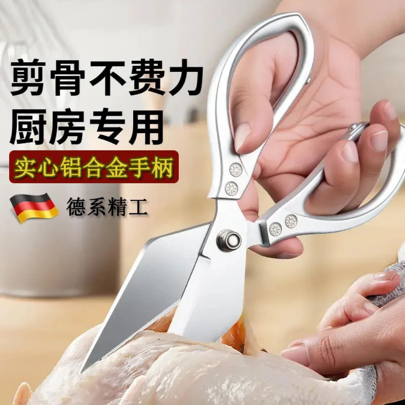 大头剪刀省力不锈钢家用剪专用鸡鱼肉鸡骨剪刀强力家用剪刀塑料铝