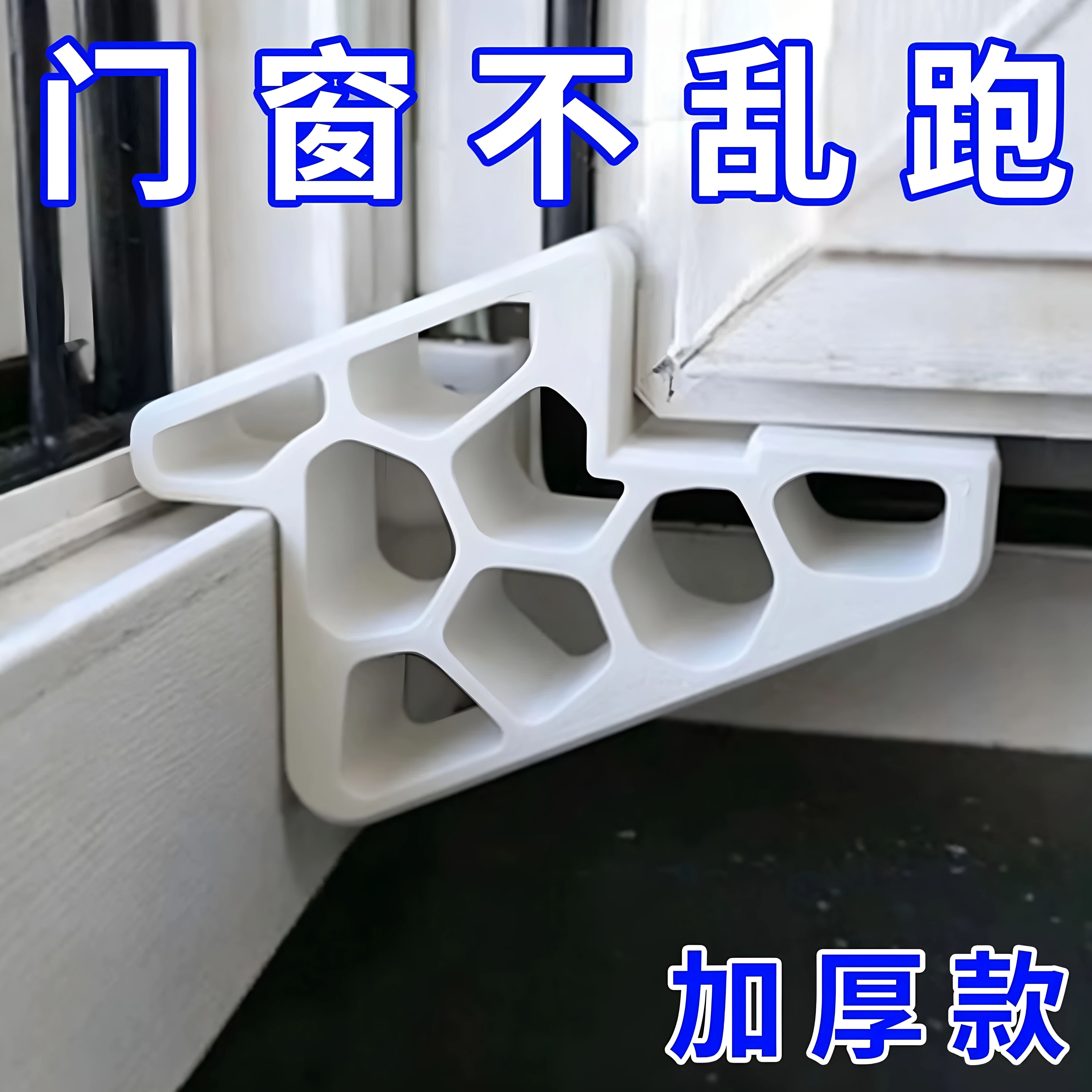 窗户固定器防风大风窗户限位器通用窗挡加厚加硬防风开窗固定卡扣