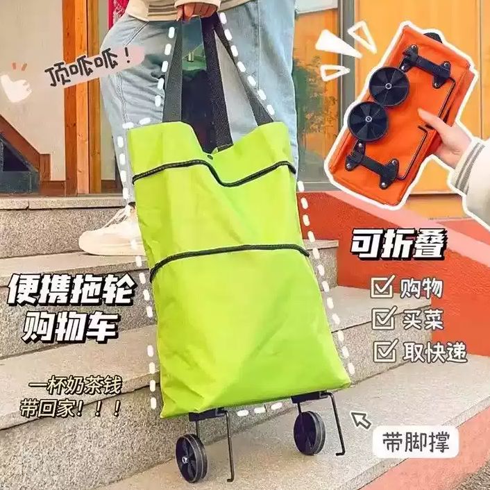 购物袋带轮子可折叠买菜小拉车拖轮便携式女大容量包家用超市好物