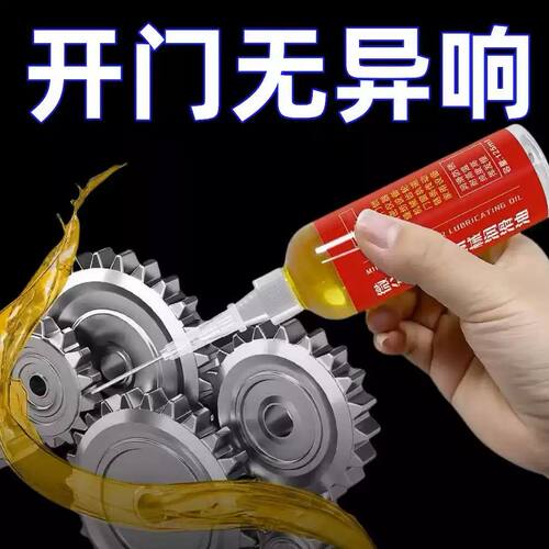 家用轴承链条缝纫机微分子润滑剂