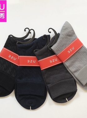 3ZU足装秀正品 春秋新款抗菌丝光棉提花薄款高弹长邦男袜A20102-1