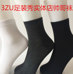 3ZU足装秀正品 春秋新款全棉抗菌吸汗防臭短邦男袜 N27S3002-1