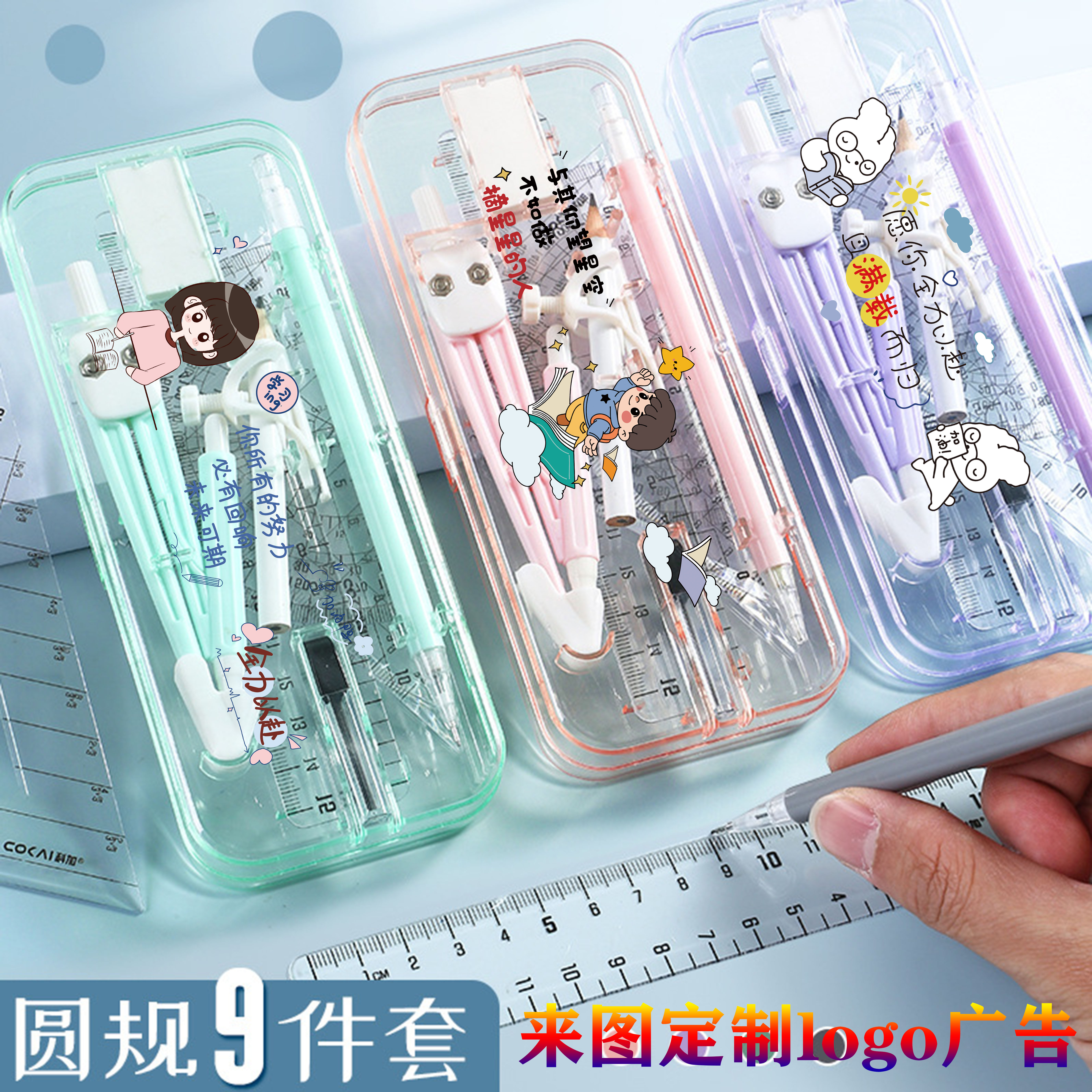9件套尺子定制logo广告学生招生实用礼物街道政府赠品印字小礼品