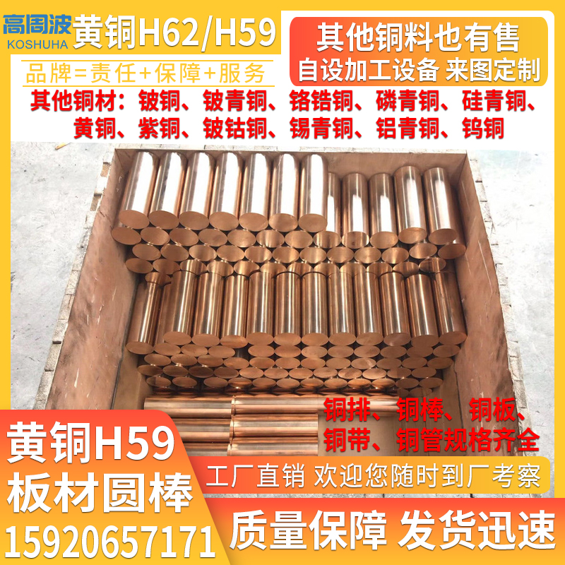 H59实心铜棒 H62黄铜棒黄圆铜棒4mm 5mm 6mm 8mm 10mm-60mm零切