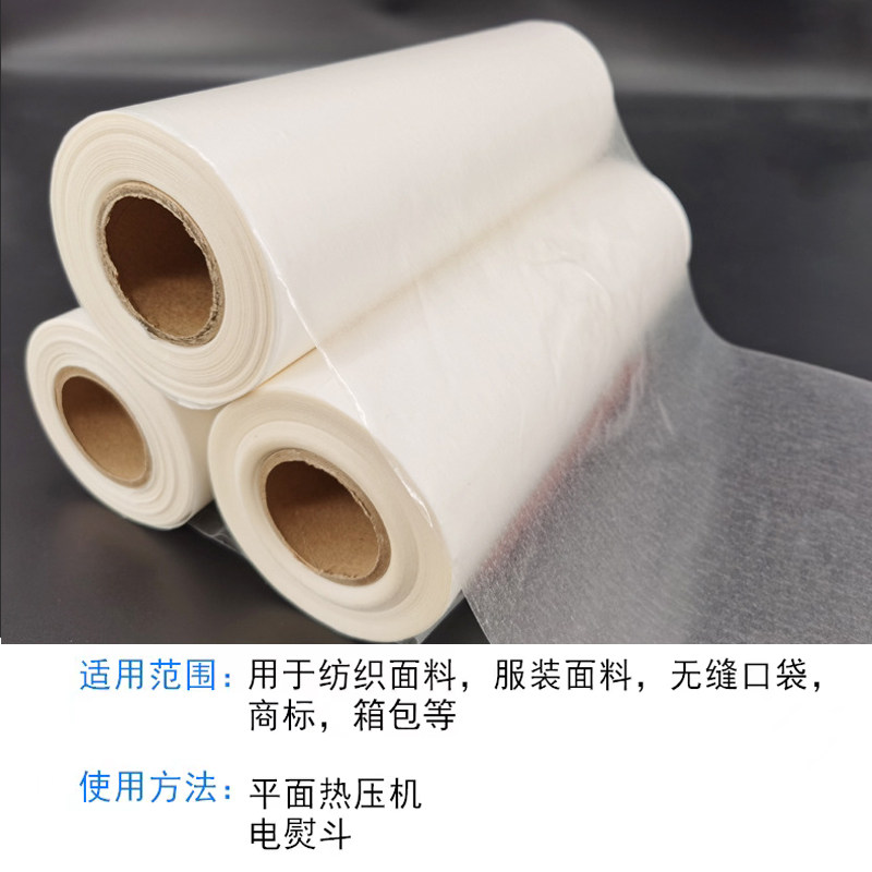 tpu高弹性柔软双面热熔胶膜无痕内衣内裤热封条胶带