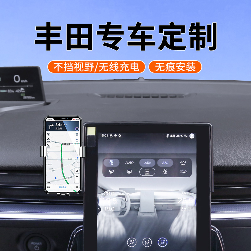 车完美中控导航车载手机支架内饰