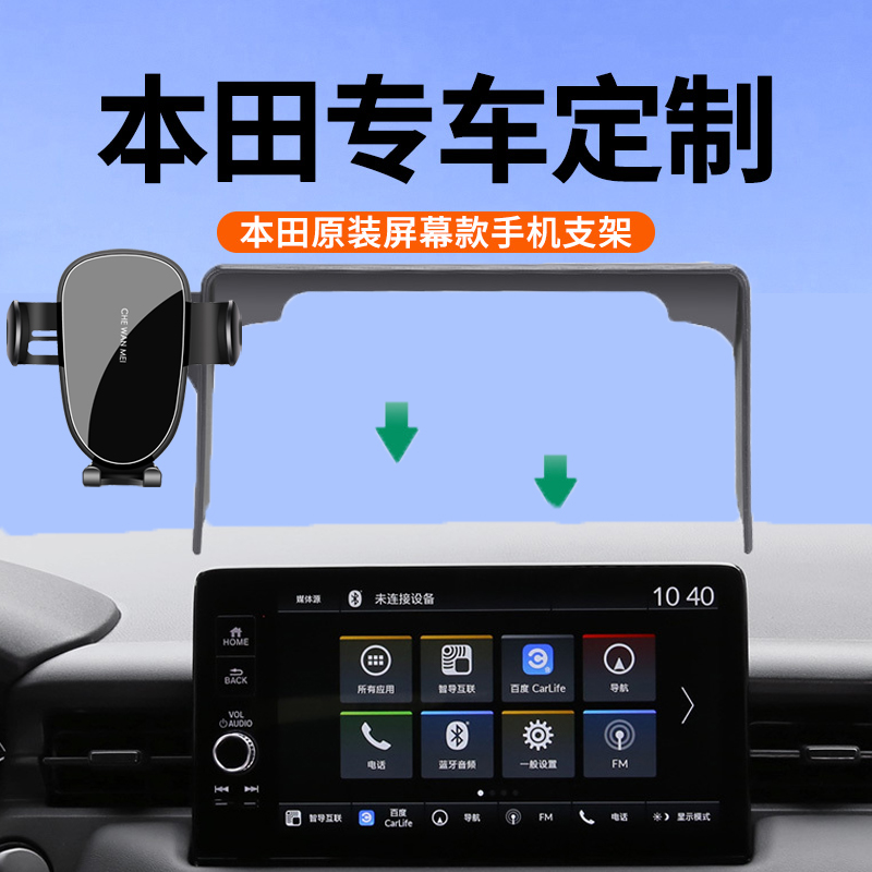 车完美仪表台卡扣本田xrv专用
