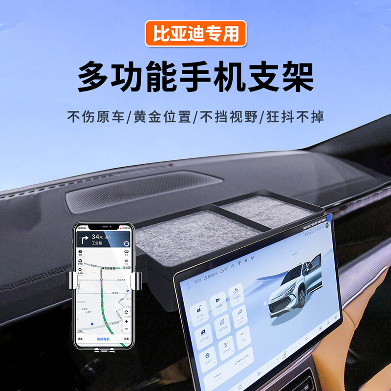 专用于比亚迪宋LDMI车载支架托盘