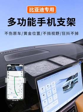 专用于比亚迪宋LDMi宋PRO宋PLUSDMIEV冠军版车载手机支架导航储物