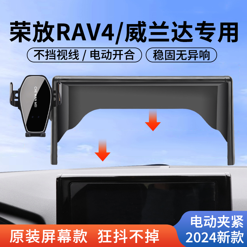 车完美中控屏幕车载手机支架导航