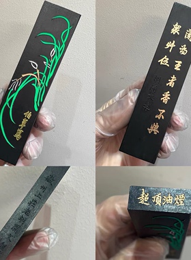 徽墨老胡开文墨 墨块墨锭墨条书画墨收藏墨古法油烟墨  2两兰花