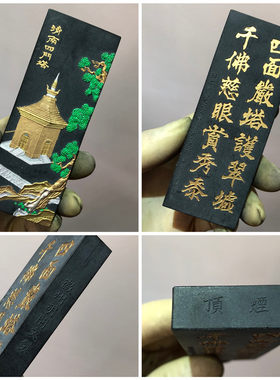 82年老胡开文收藏济南徽墨
