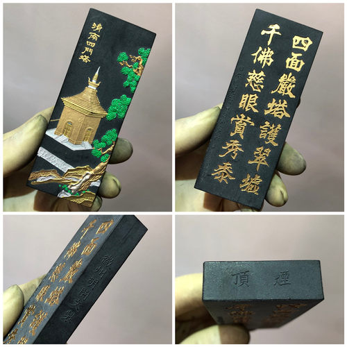 82年老胡开文收藏济南徽墨