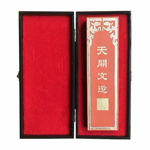 徽墨 老胡开文墨块墨条墨锭 特制朱砂墨 天开文运42两厂家直销