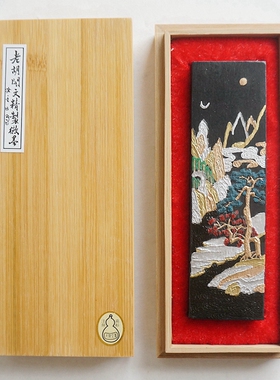 老胡开文徽墨块墨条墨锭纯松烟墨礼盒装书画墨 4两天保九如