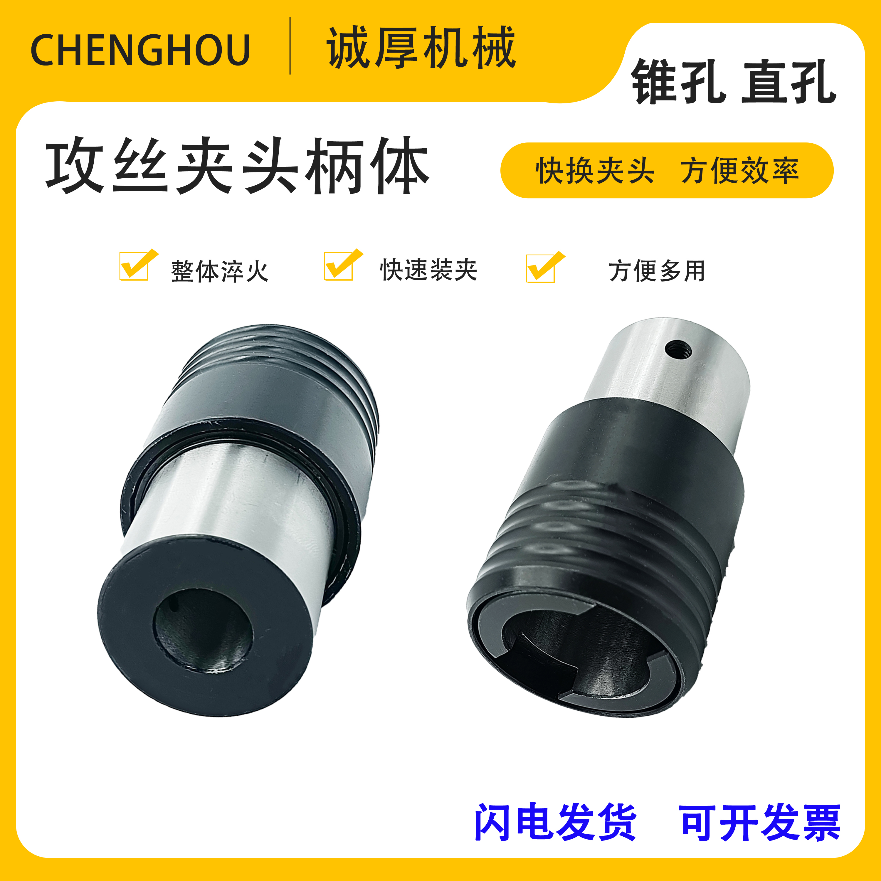 台钻攻丝机过载保护丝攻攻丝夹头