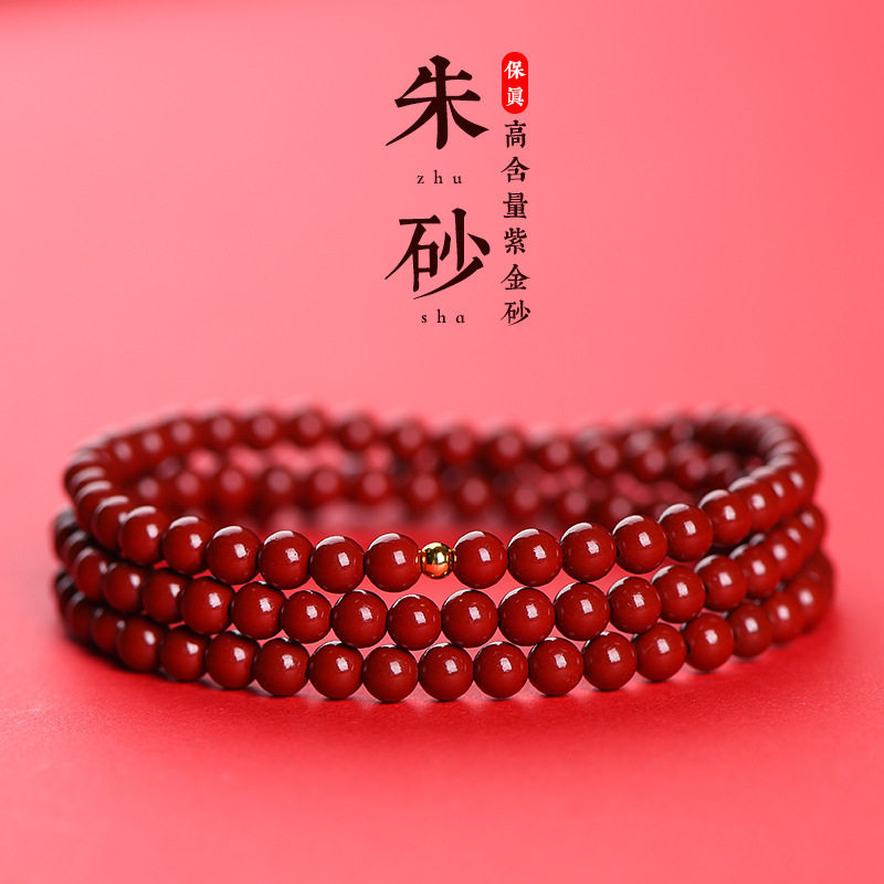 天然原矿朱砂手串国风多圈手链小众设计本命年转运珠闺蜜礼物推荐