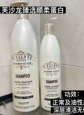 意大利ALFAPARF欧贝芙沙龙臻选顺柔蛋白洗发水无硅油原装进口包邮