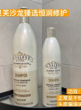 意大利ALFAPARF欧贝芙沙龙甄选恒润洗发水500ml针对受损发质包邮