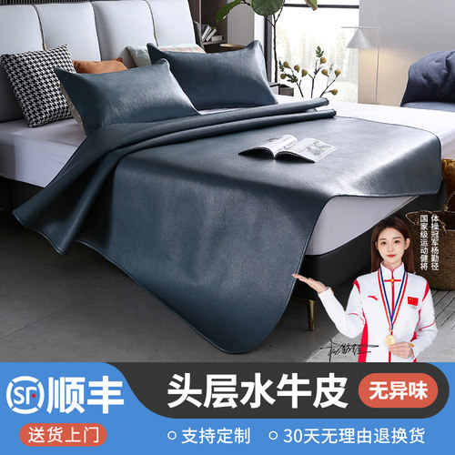 牛皮凉席素色加厚头层水牛
