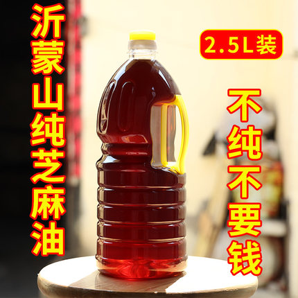 山东香油芝麻油纯正农家自榨商用石磨凉拌菜专用正宗小磨香油
