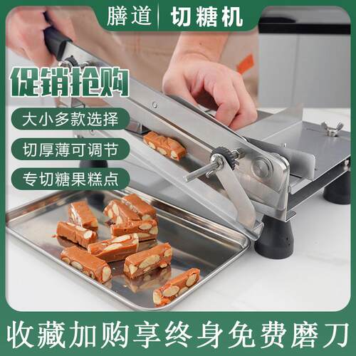 太妃糖阿胶糕切片块机手工切糖机