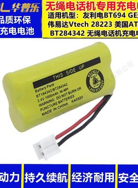 适合伟易达Vtech GE 美国AT&T无绳电话机电池BT284342 BT28433