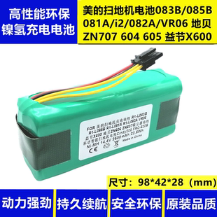 L085B 适合美 L083B 扫地机电池14.4V L081A地贝ZN606607电池