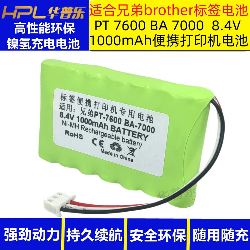 华普乐标签打印机大容量图片