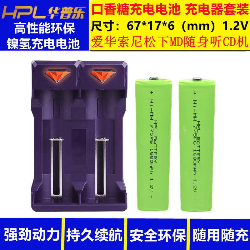 索尼松下口香糖电池CD机电池耐用