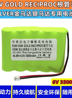 VDW GOLD RECIPROC根管马达 德国VDW 金马达GP 2000mAh充电电池组