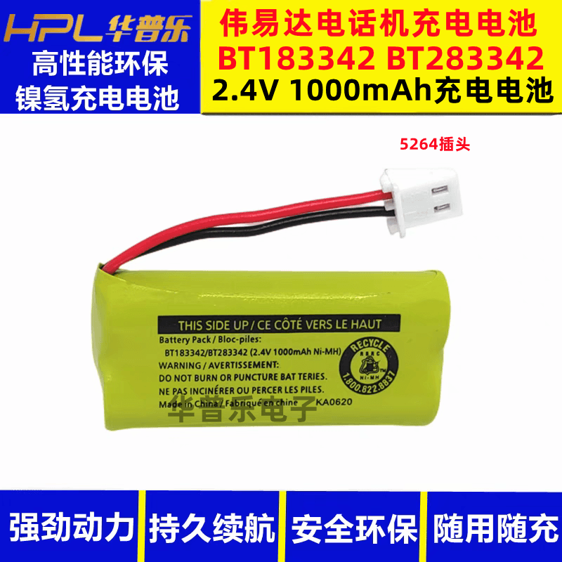 伟易达BT183342BT283342电话机