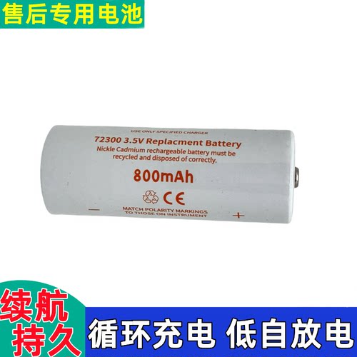 伟伦WelchAllyn耳镜检眼镜电池