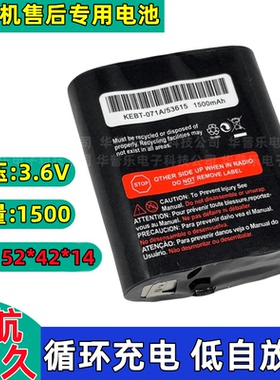适合摩托罗拉对讲机电池KEBT-071A T5320 T5400 T5410 T5420 5500