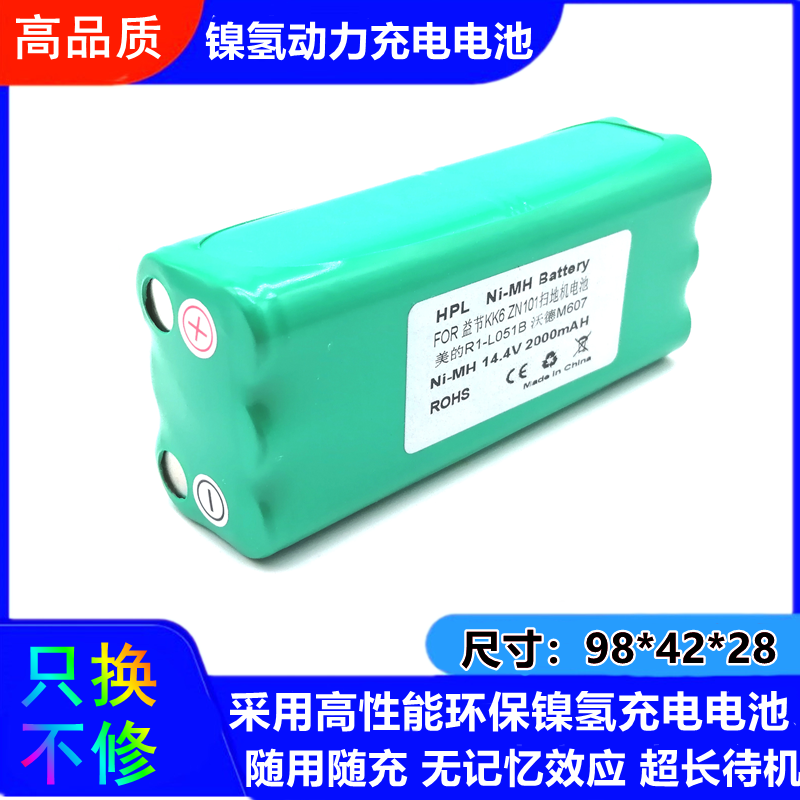 Подходит для аккумулятора Yijie KK6 пылесоса 14.4V Midea R1-L051B ZN101 пылесборник робот аксессуары
