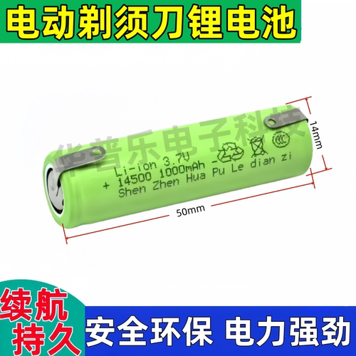 适用原装飞利浦剃须刀SW3700 S6015 s6011 s6550 s6580 s6540电池