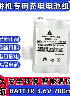 华普乐BATT-3R Midland LXT600 630 633 T50对讲机专用充电电池