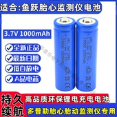 适合鱼跃FD220A多普勒胎心胎动监测仪3.7V14500专用可充电锂电池