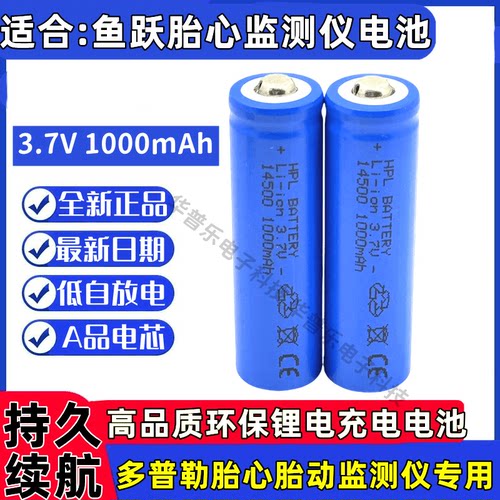 鱼跃FD220A多普勒胎心检测仪电池
