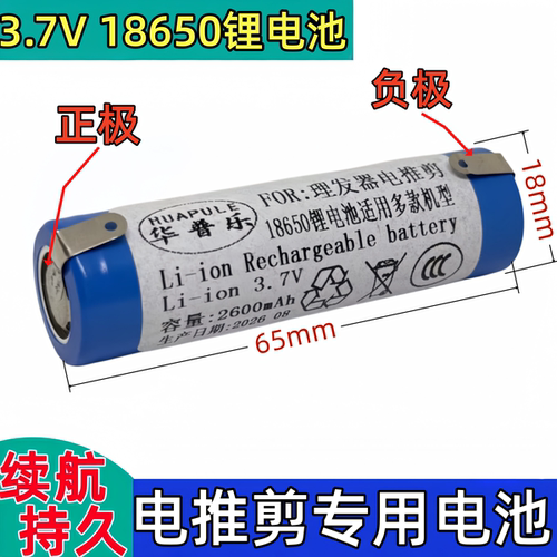 适用阿可美电推剪903 M2 M5 M5F CG986F 982F 981 919专用锂电池