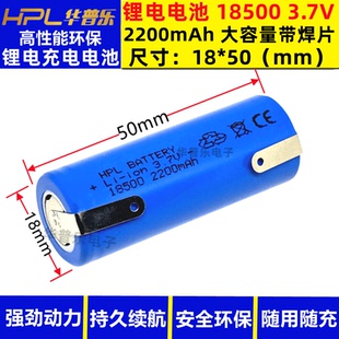 18500锂电池3.7V强光手电筒4.2V18490锂电池电蚊拍剃须刀激光笔