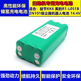 适合罗弗尔扫地机器人配件K5家用无线吸尘器大容量扫地机充电电池