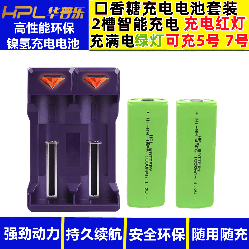 华普乐文曲星充电电池大容量